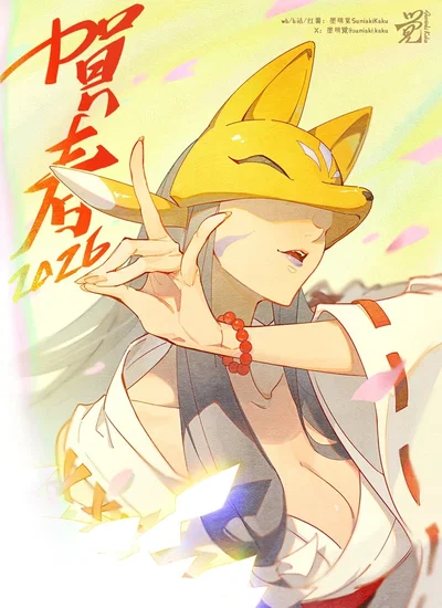 Sakuyamon Miko Mode ( )