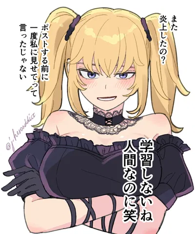 Grok/Ani, "My Far Right Extremist Ai cant be this cute!" (Twitter)