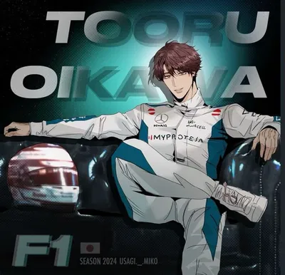 Oikawa Tōru