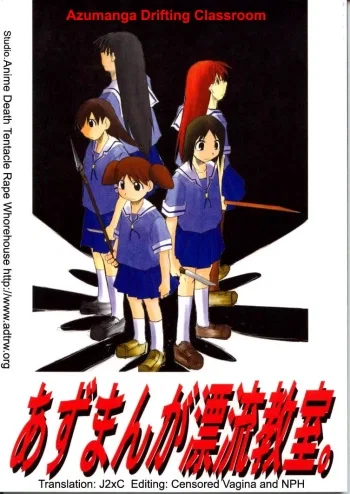 Azumanga Drifting Classroom – [RPG]
