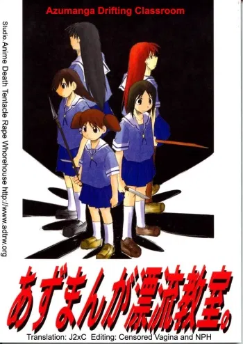Azumanga Drifting Classroom – [RPG]