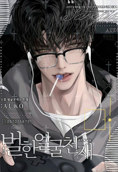 ALL BOYS SCHOOL - Vincent