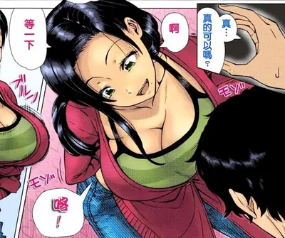 The Single Milf || Mrs. Tomoko
