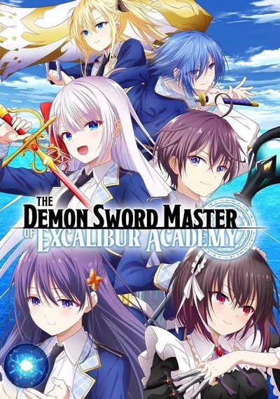 STARLIGHT SWORD ACADEMY