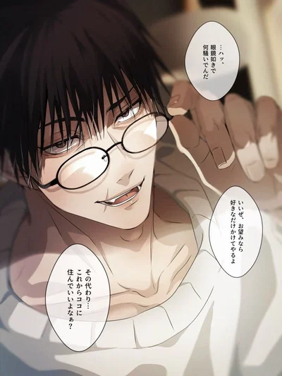 toji -your ex−husband