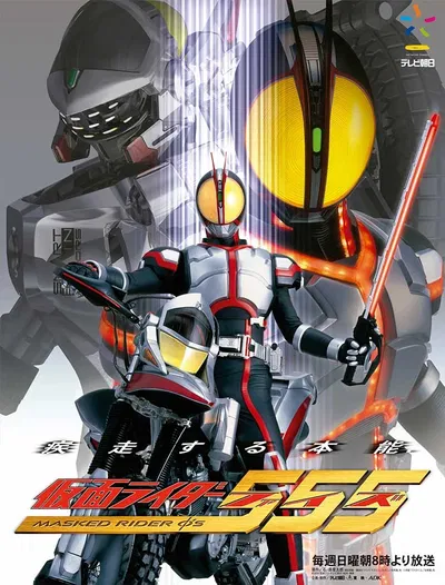 Kamen Rider 555 (Faiz) World ΦΦΦ