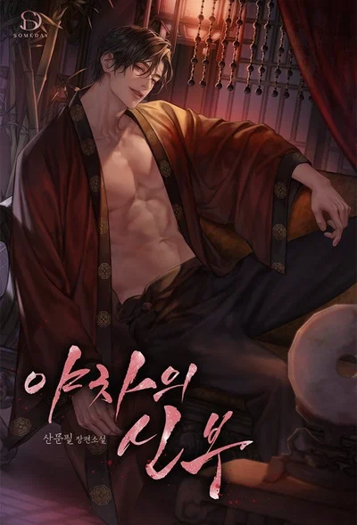 Lu Yuan zhi