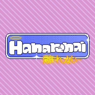 Hanarenai