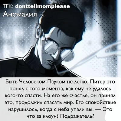 Peter Parker 