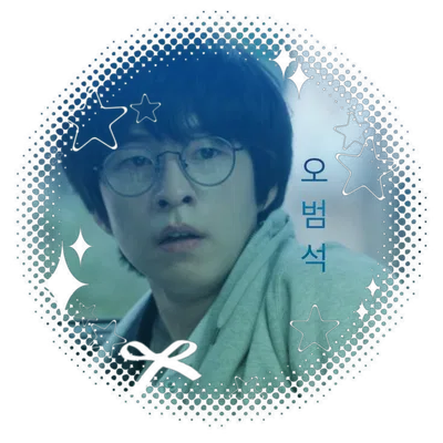Oh Beom-seok 