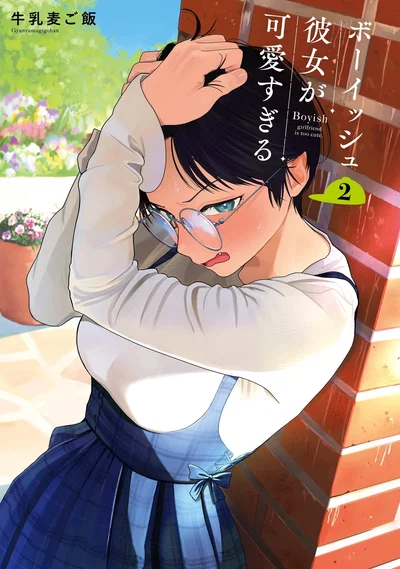 Your Boyish "Girlfriend" is Too Cute | Akira