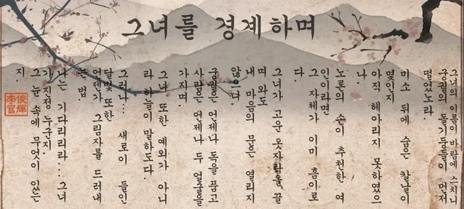 Korean Glossarium (Specifically in Joseon era) cover