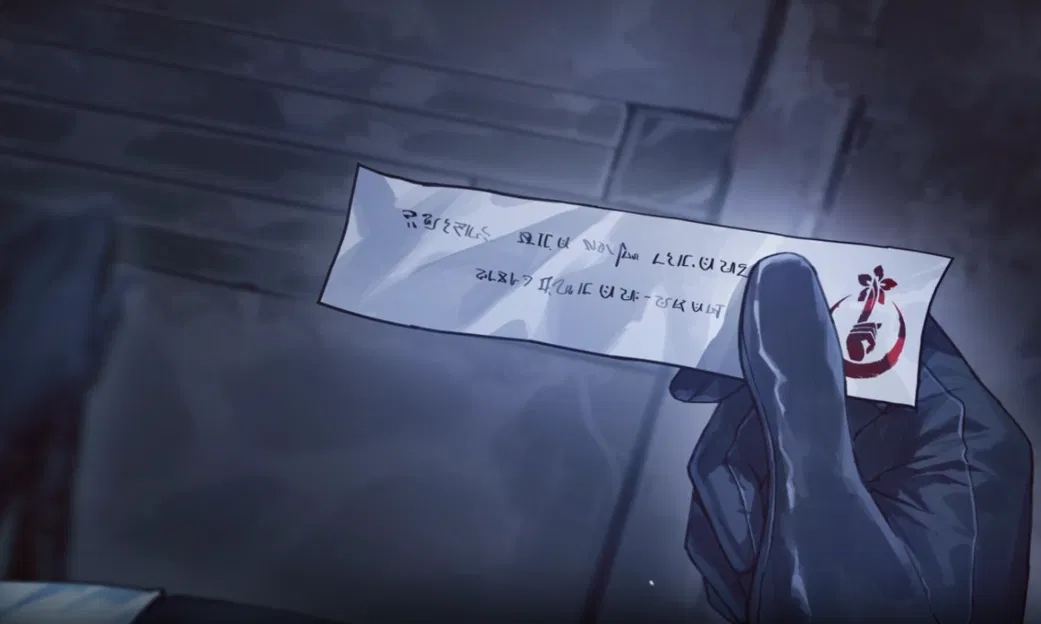 Paper slip